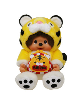 Monchhichi 十二生肖虎年男孩 (45cm)