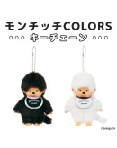 Monchhichi 色彩系列掛件 黑色