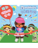 Monchhichi 2024奔跑女孩 S號