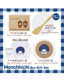 Monchhichi 日本限定組合-男孩