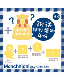 Monchhichi 日本限定組合-男孩