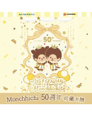 Monchhichi 50周年珍藏卡牌