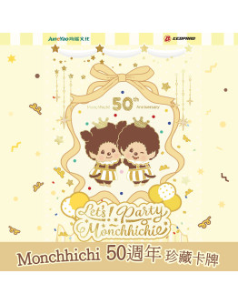 Monchhichi 50周年珍藏卡牌