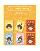 Monchhichi 50周年珍藏卡牌