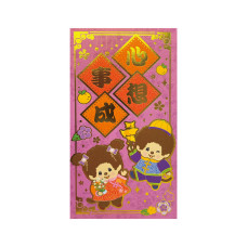 Monchhichi 利是封 心想事成