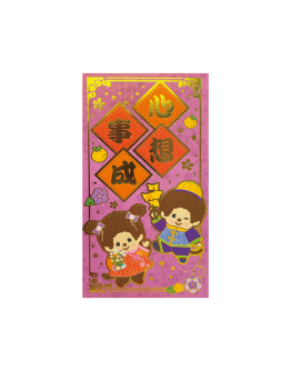 Monchhichi 利是封 心想事成